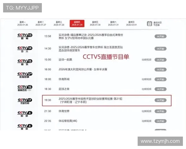 CBA江苏与浙江精彩对决直播时间及观看方式全攻略